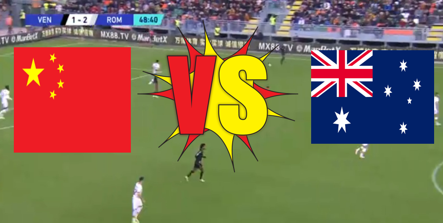 中国vs澳大利亚直播结果