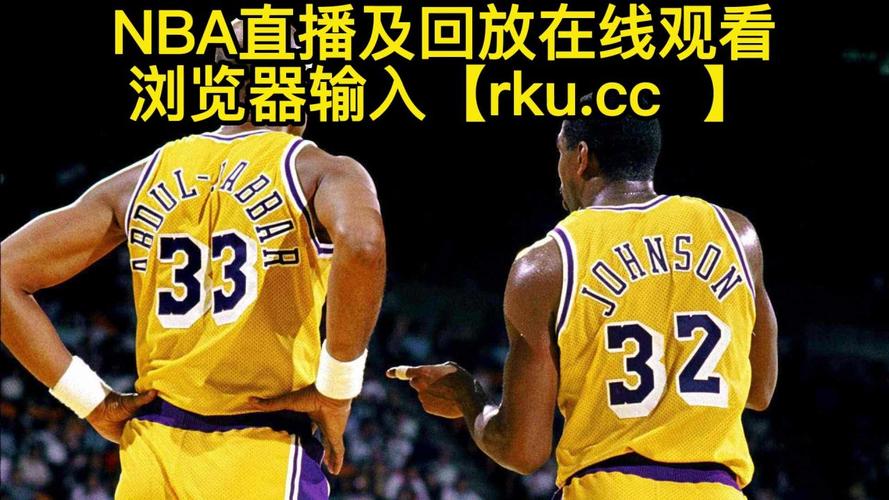 篮球录像高清回放中文解说