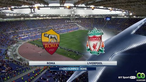 罗马vs利物浦次回合